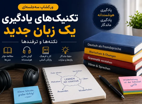 Workshop_DAF